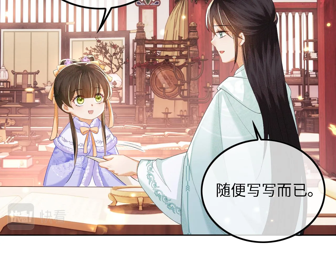 第28话 有温度的笑 第34页