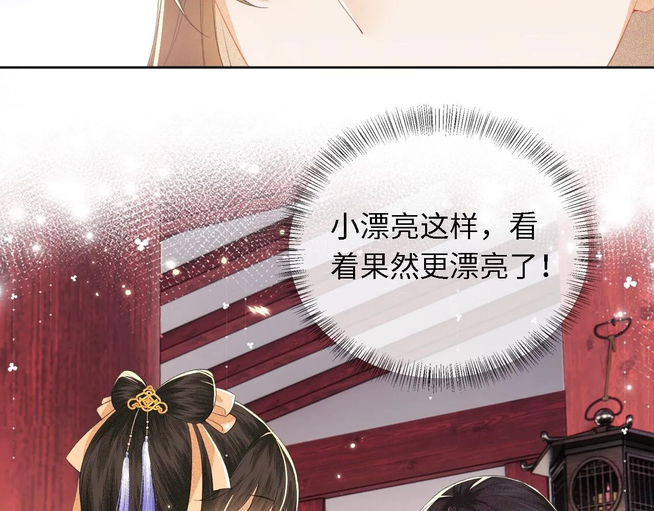 第28话 有温度的笑 第67页