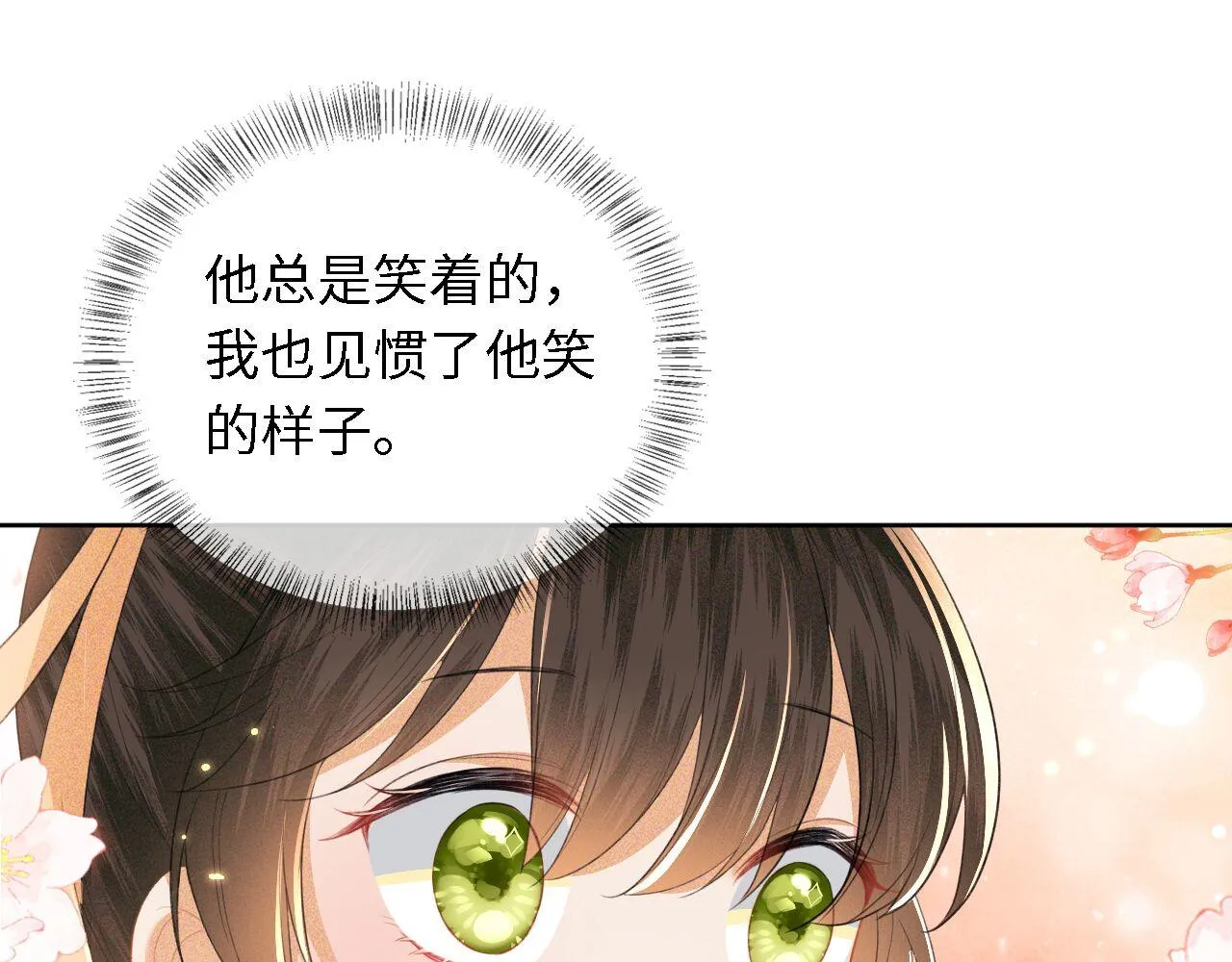 第28话 有温度的笑 第64页