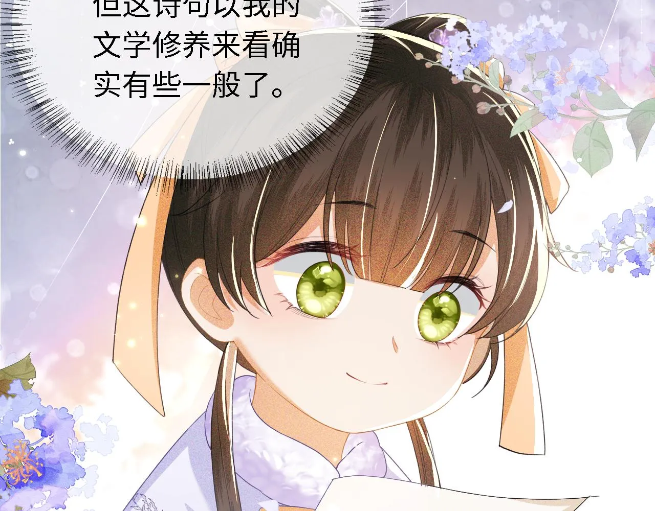第28话 有温度的笑 第36页