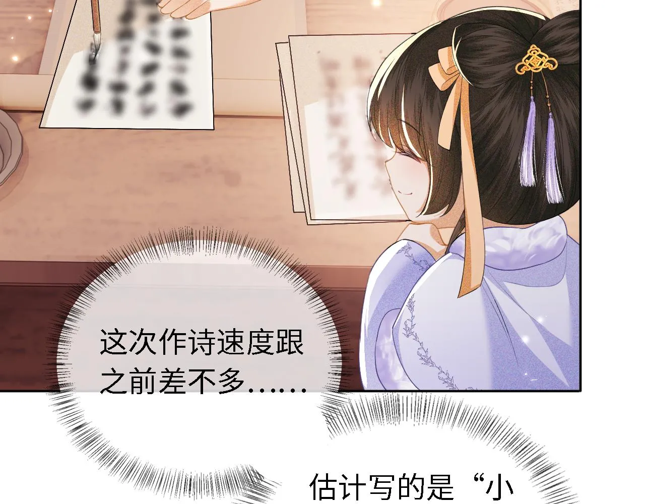第28话 有温度的笑 第45页