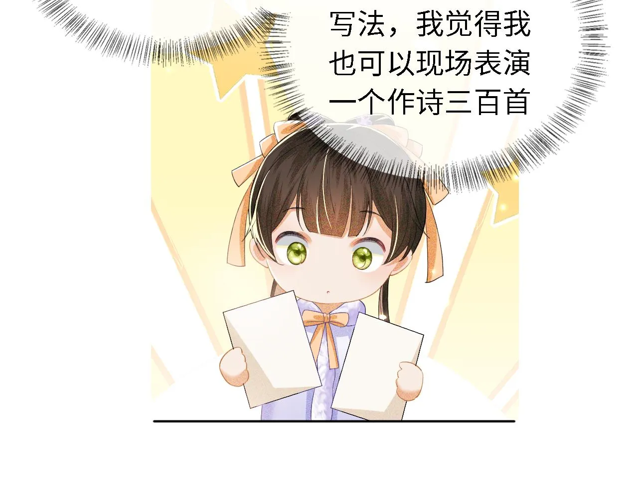 第28话 有温度的笑 第38页