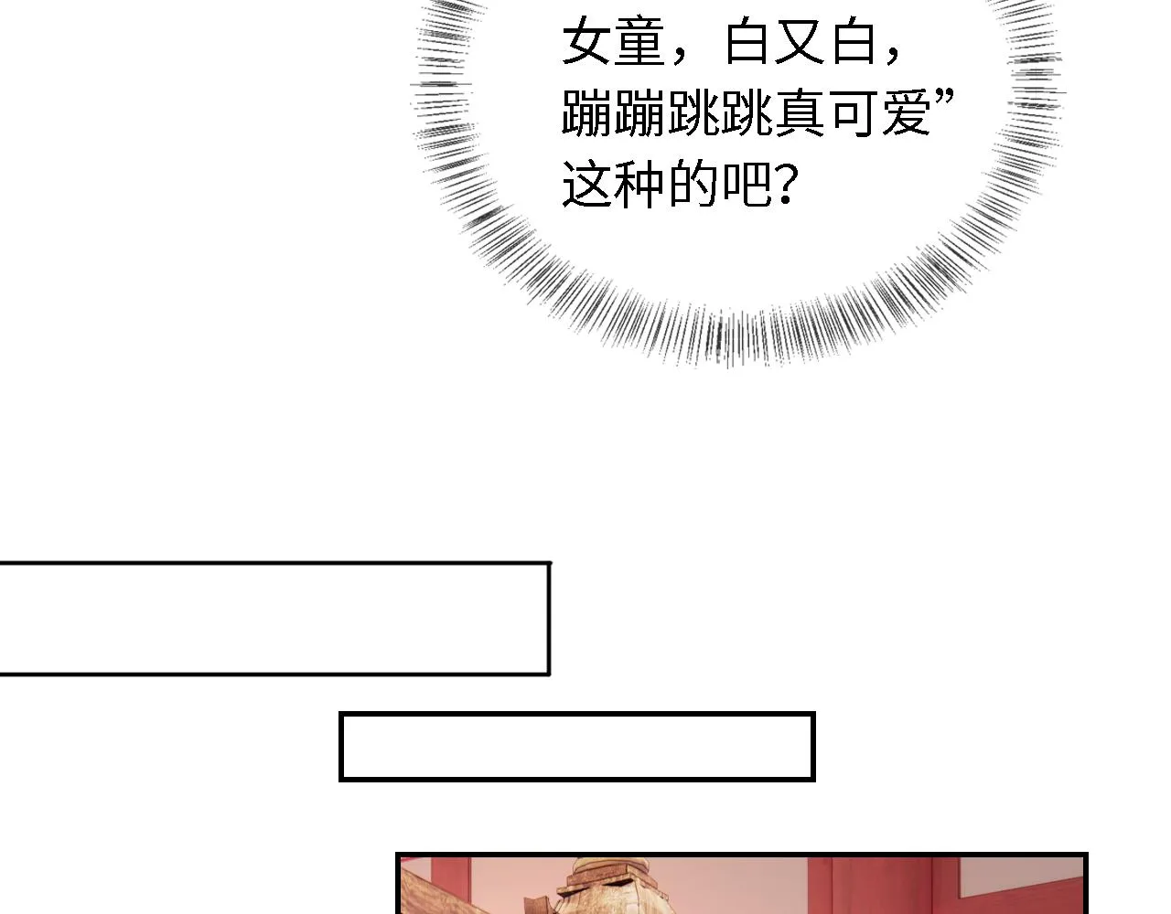 第28话 有温度的笑 第46页