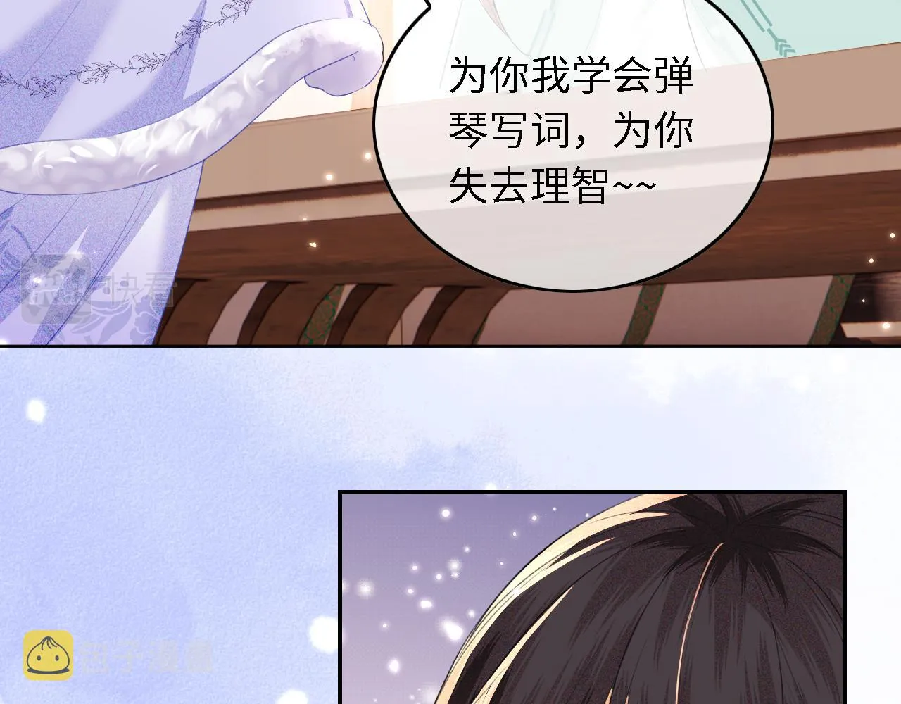 第28话 有温度的笑 第56页