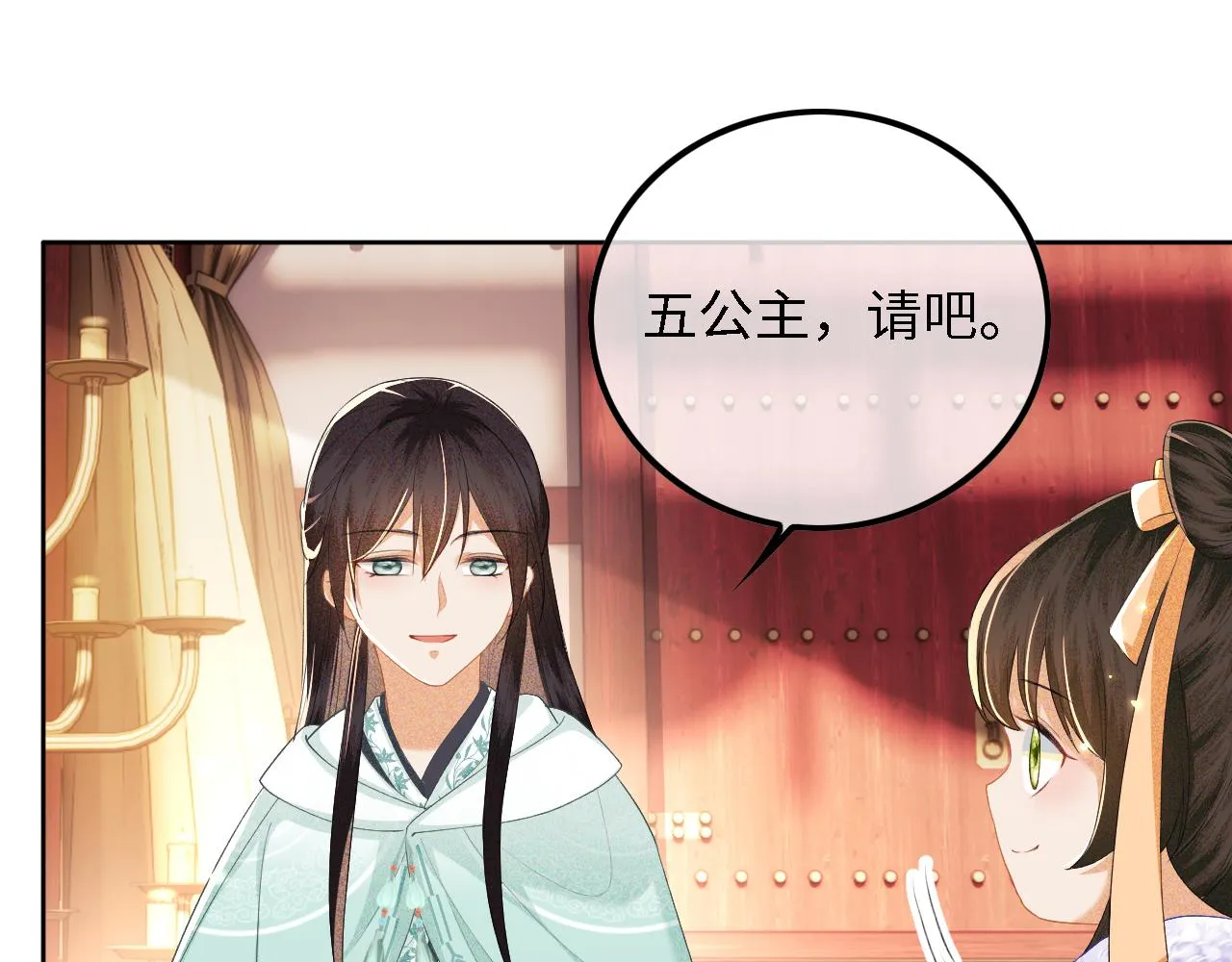 第28话 有温度的笑 第20页