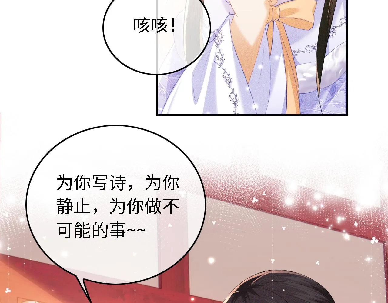 第28话 有温度的笑 第54页