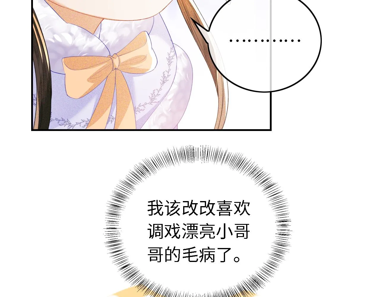 第28话 有温度的笑 第59页