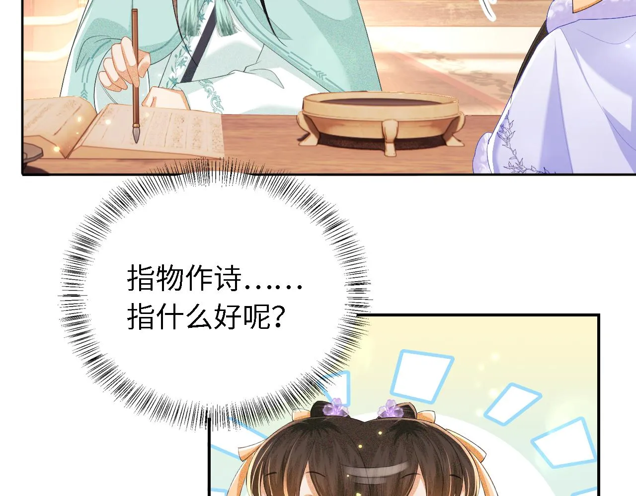 第28话 有温度的笑 第21页