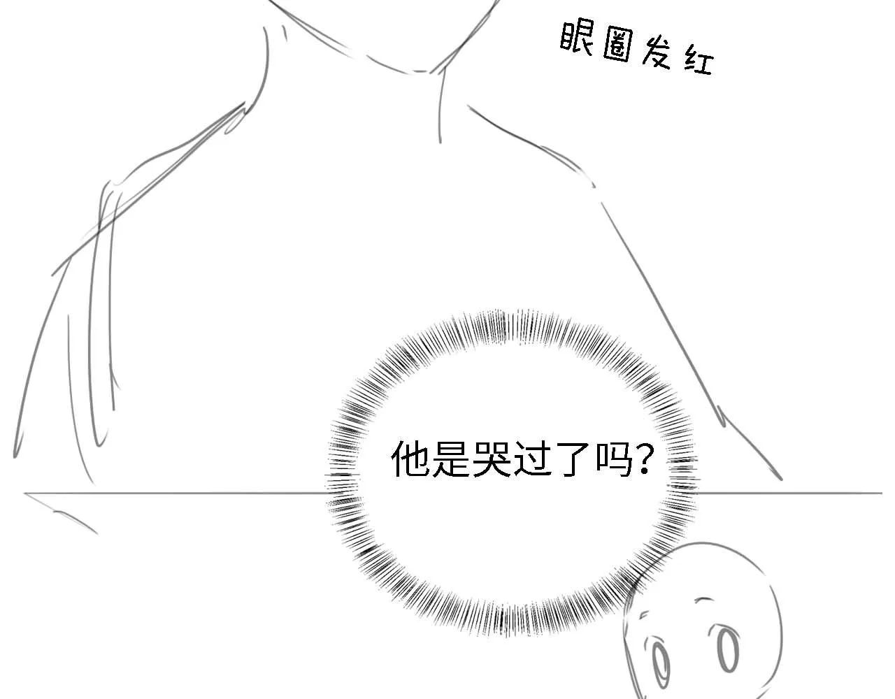 第28话 有温度的笑 第73页