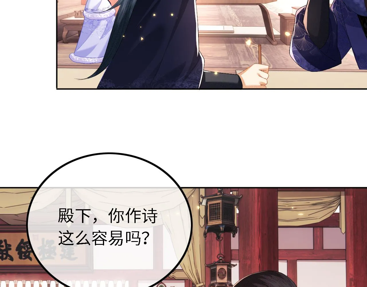 第28话 有温度的笑 第33页
