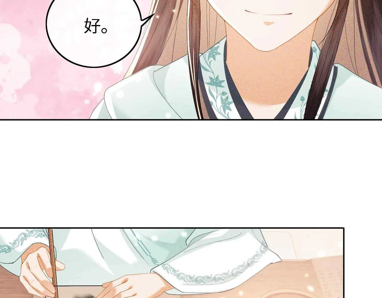 第28话 有温度的笑 第44页
