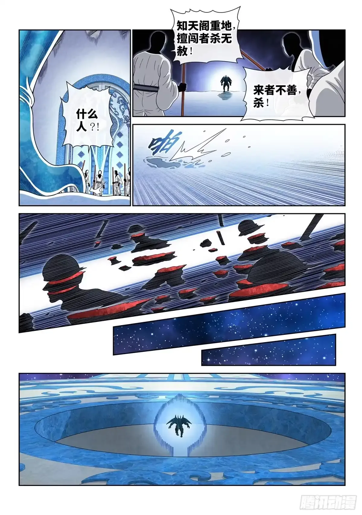 第八二五话·大清洗 第13页