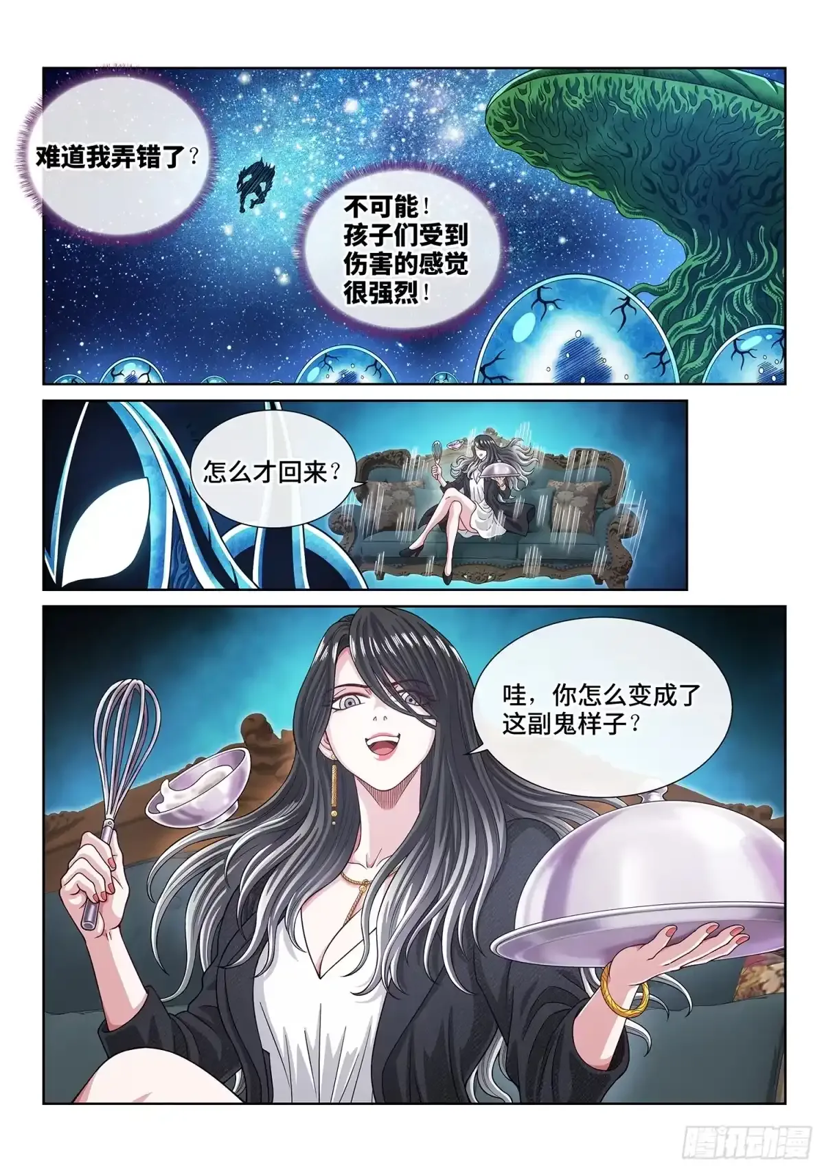 第八二五话·大清洗 第15页