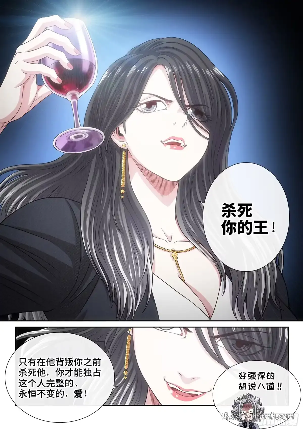 第八二六话·强 悍 第16页