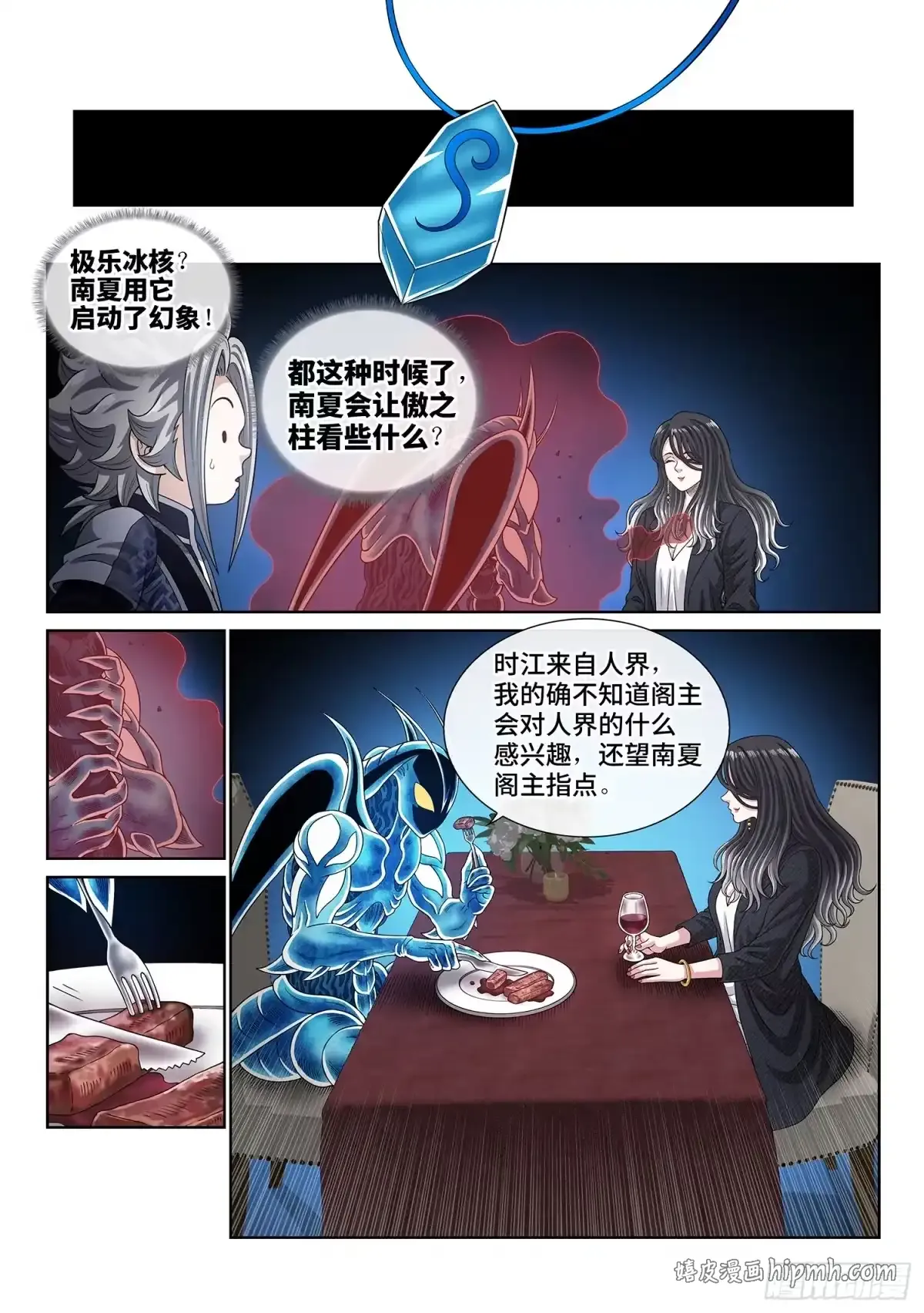 第八二六话·强 悍 第6页