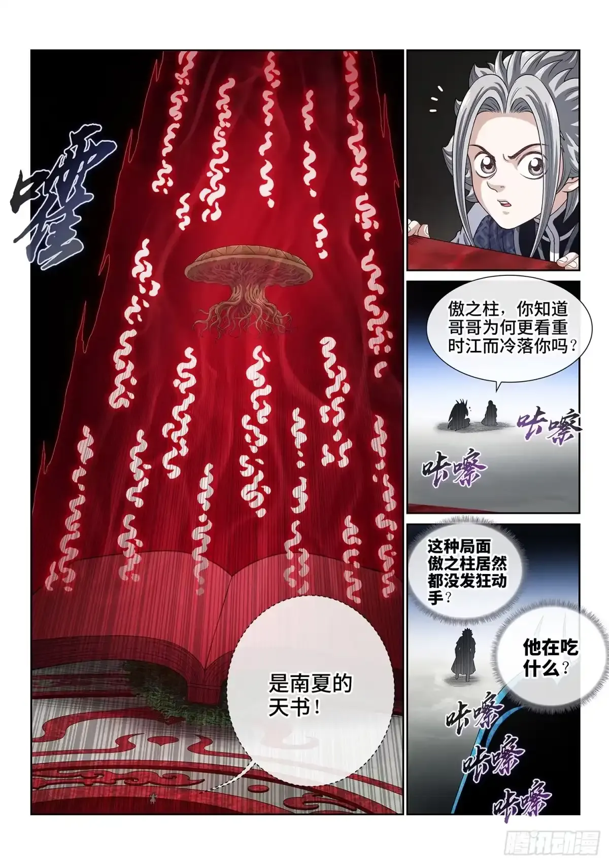 第八二六话·强 悍 第4页