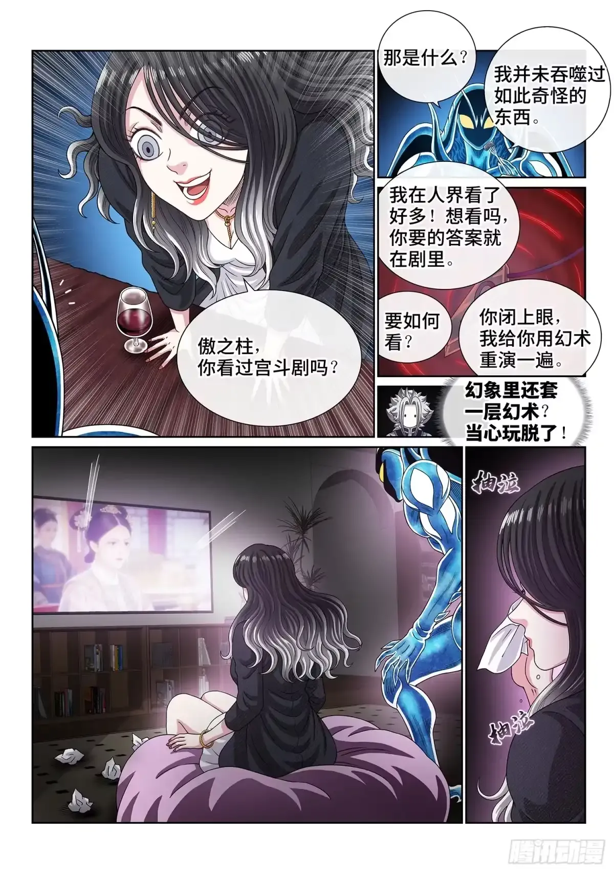 第八二六话·强 悍 第7页
