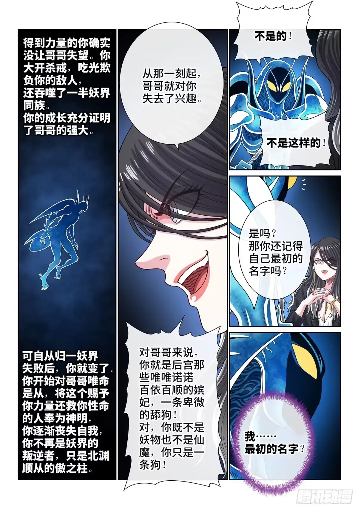 第八二六话·强 悍 第10页