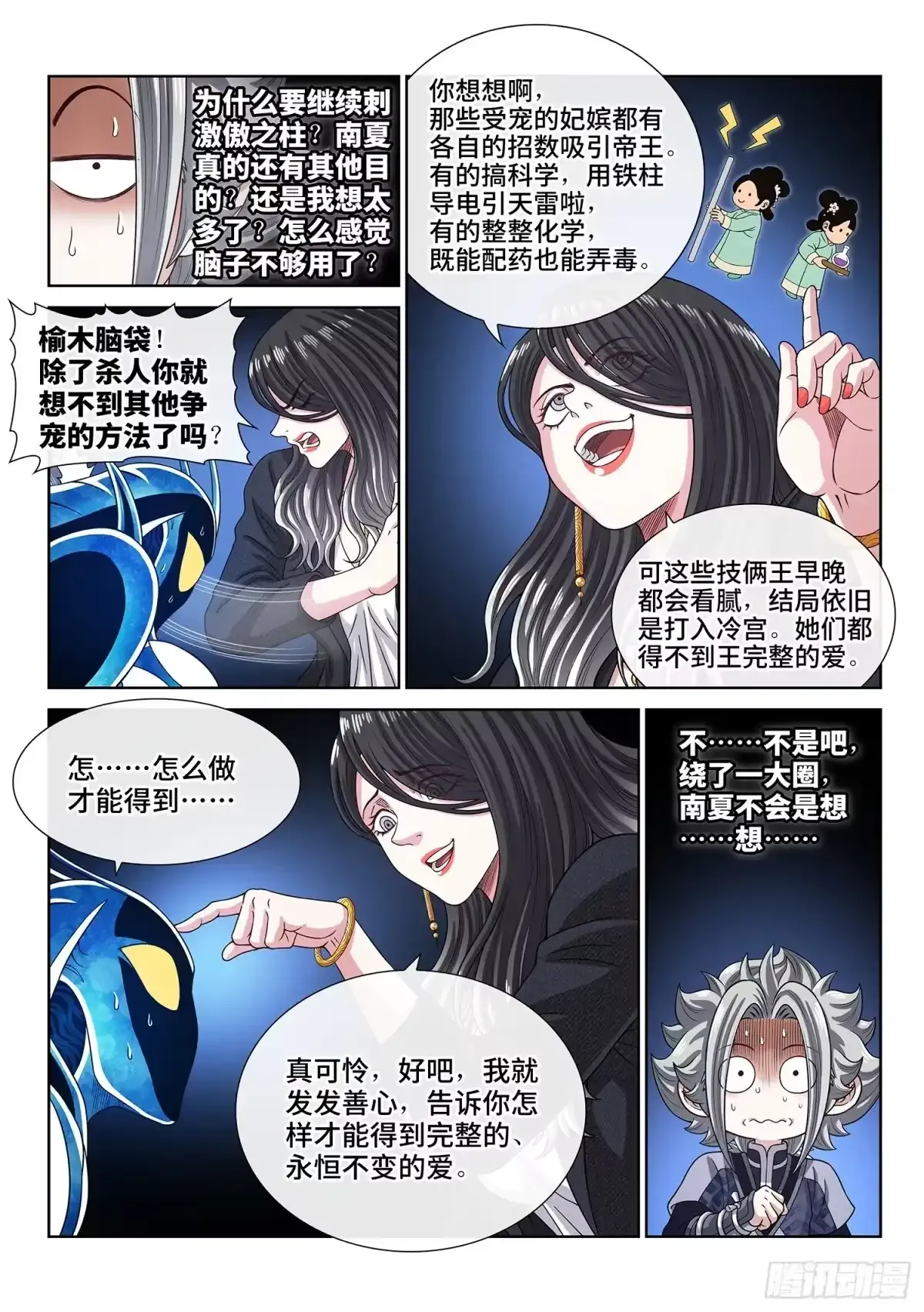 第八二六话·强 悍 第15页