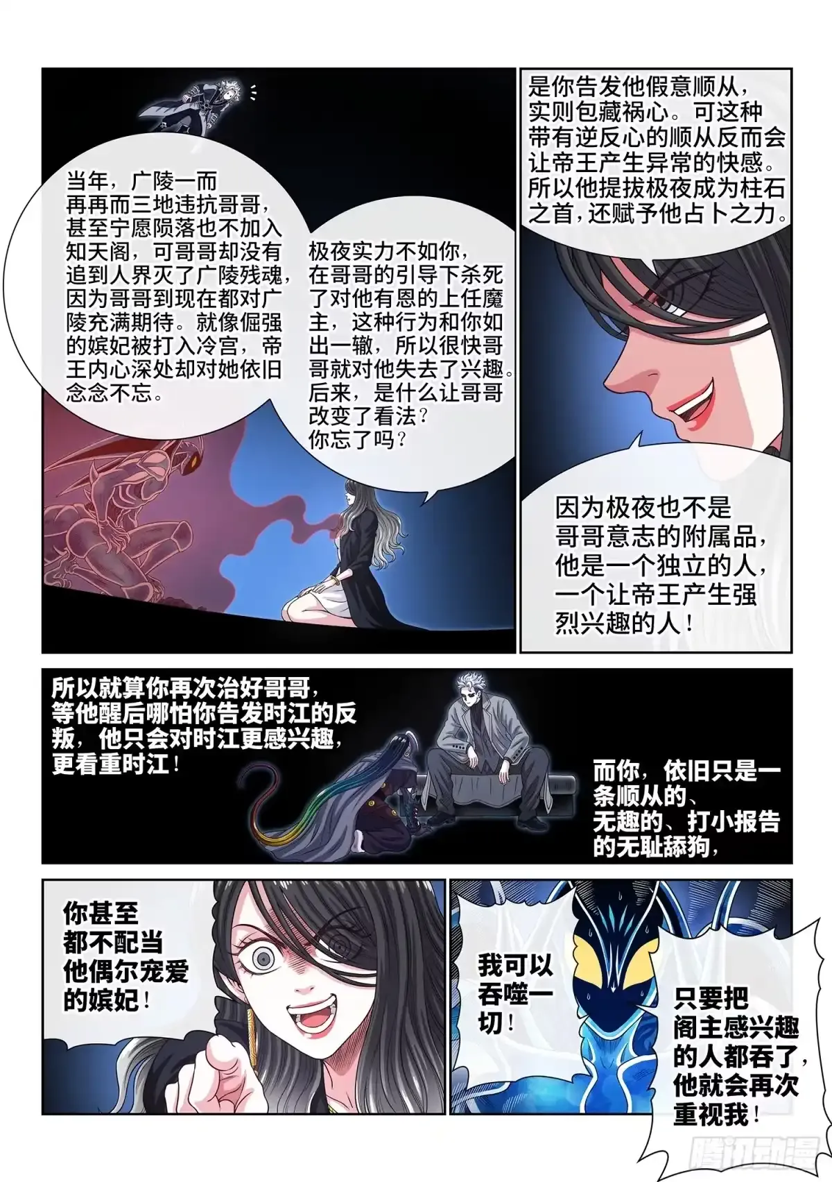 第八二六话·强 悍 第14页
