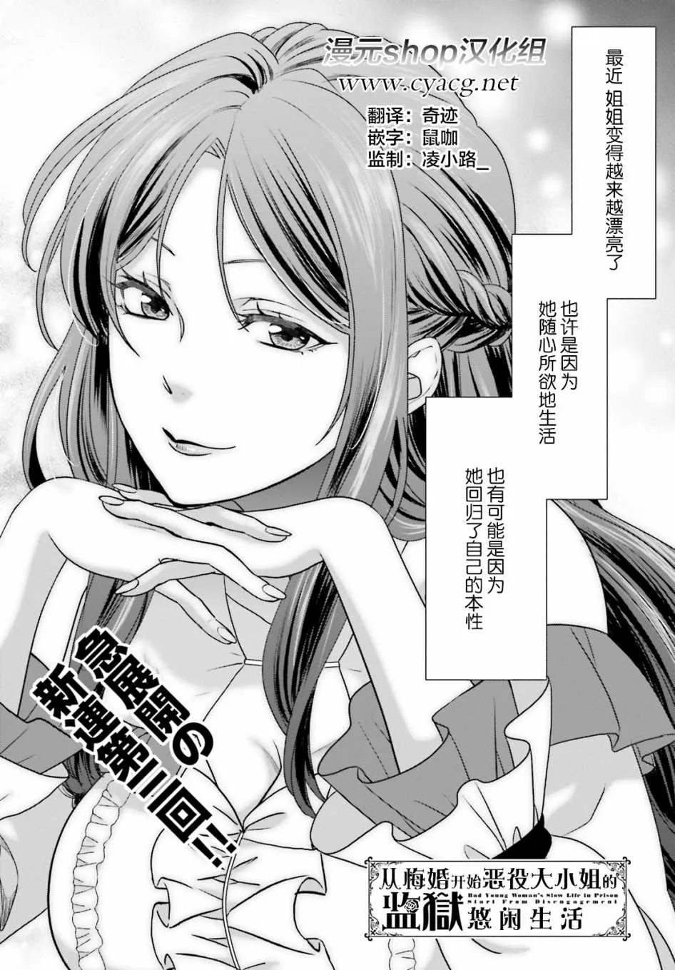 第3话 第1页