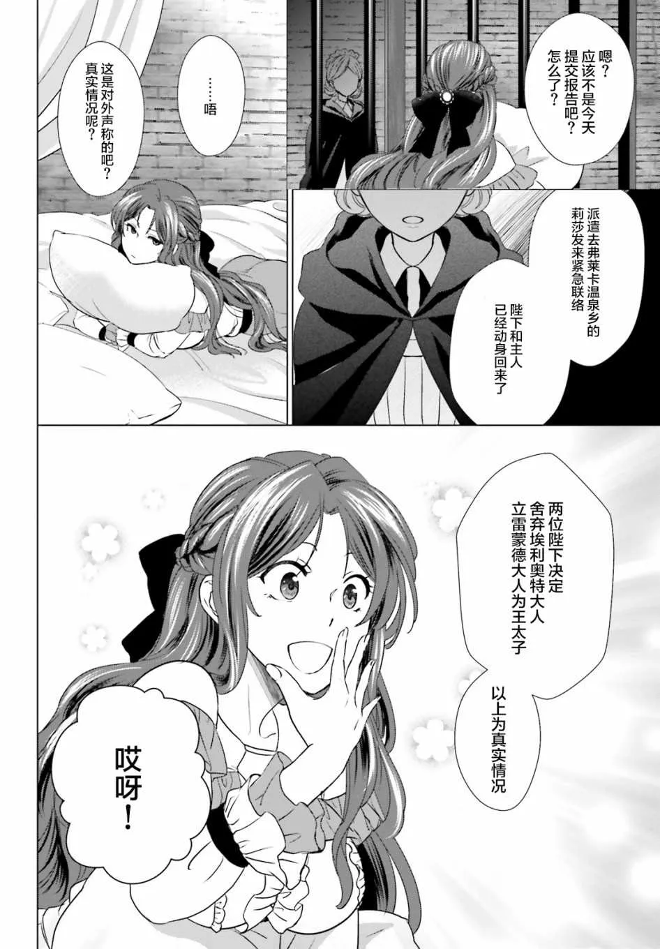 第3话 第52页