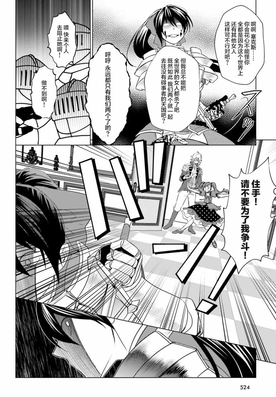 第3话 第29页