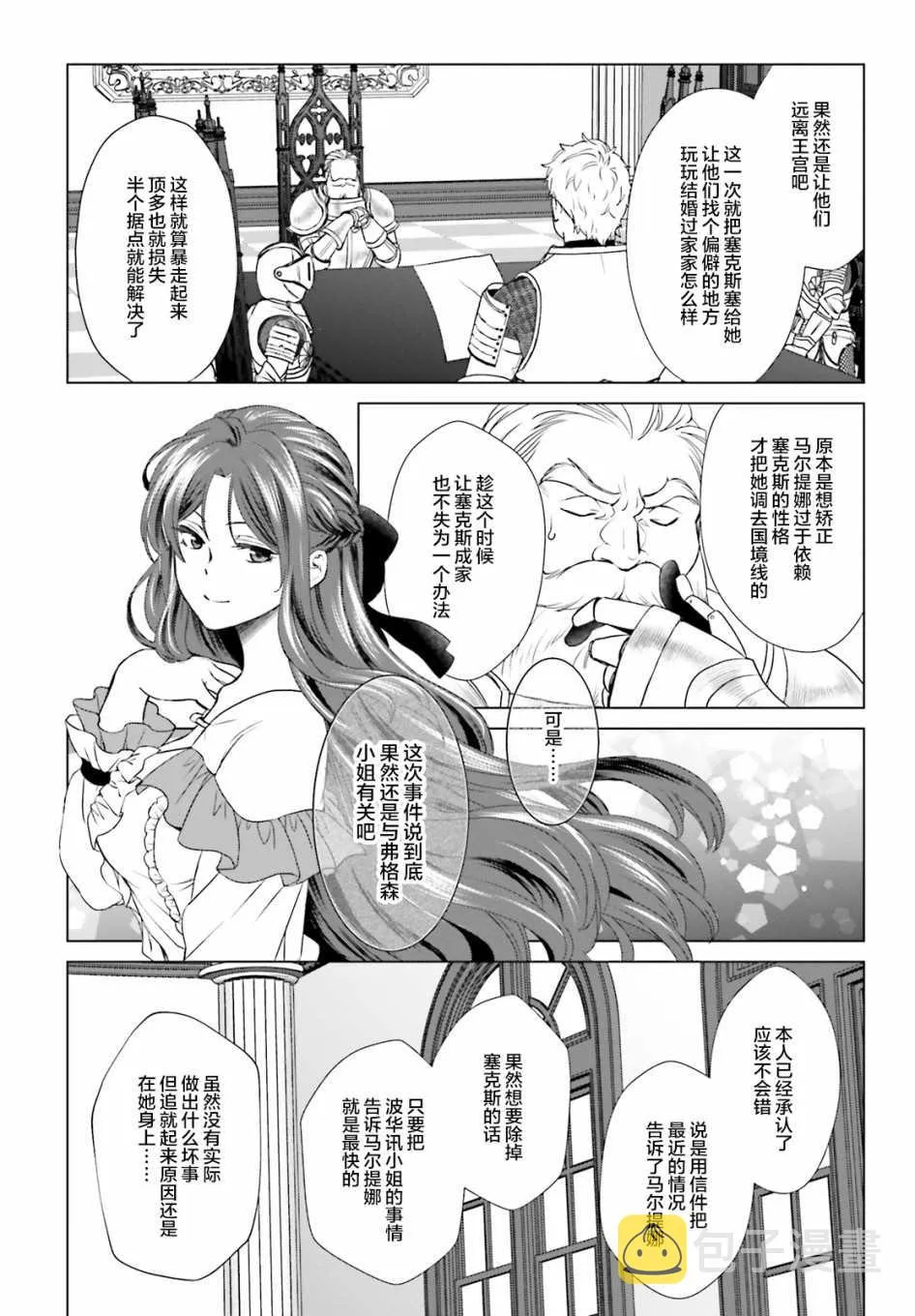 第3话 第43页