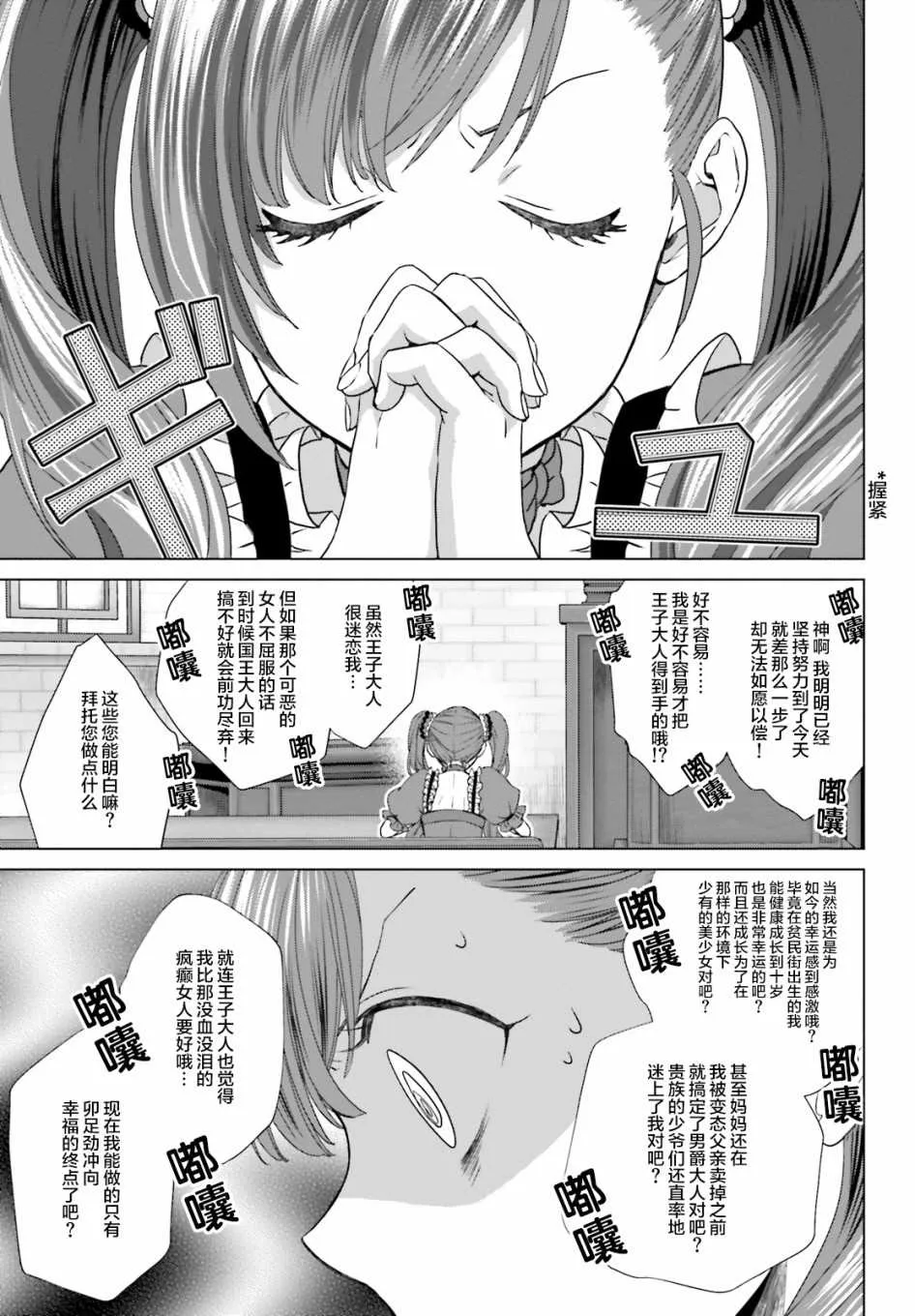 第3话 第6页