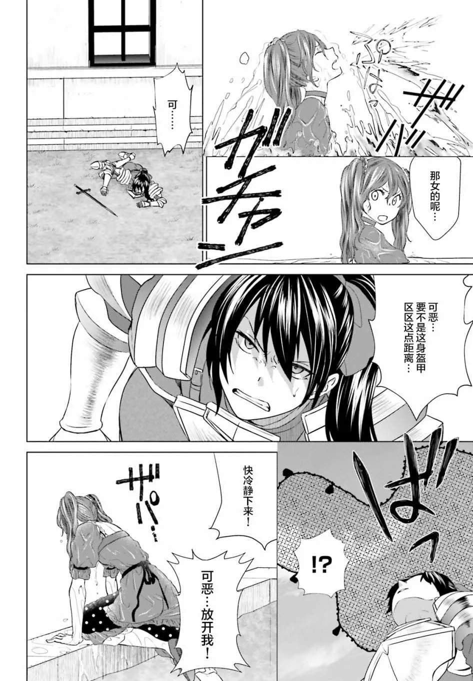 第3话 第40页