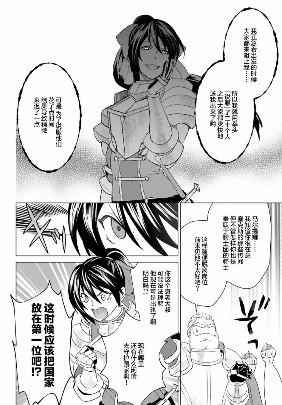 第3话 第23页