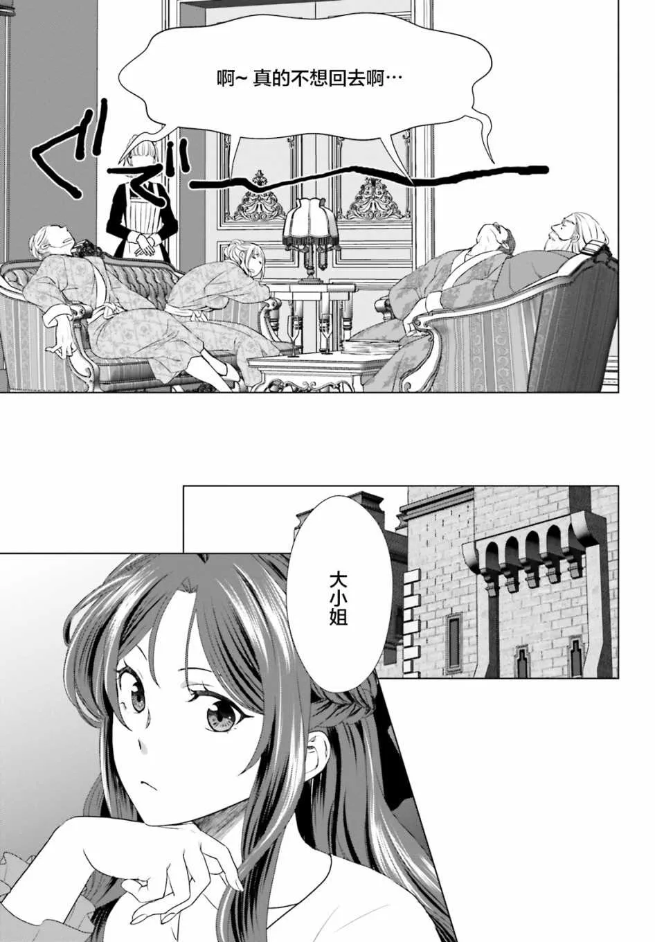 第3话 第51页
