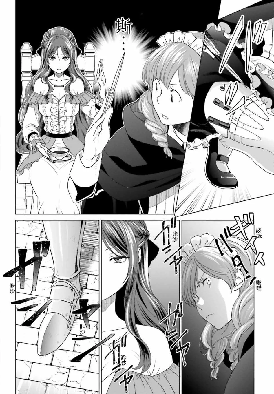 第3话 第13页