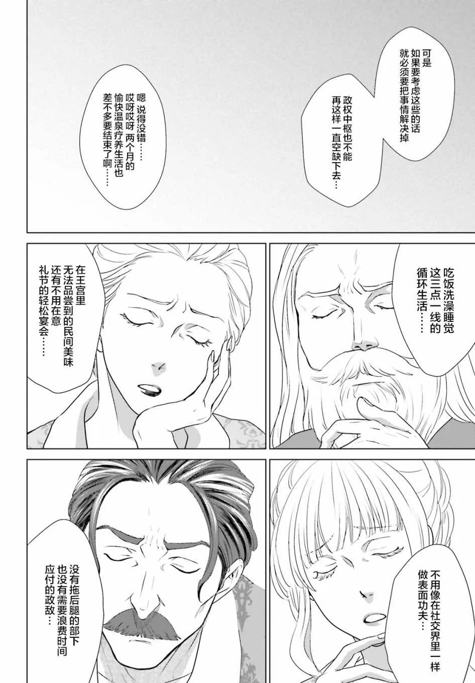 第3话 第50页