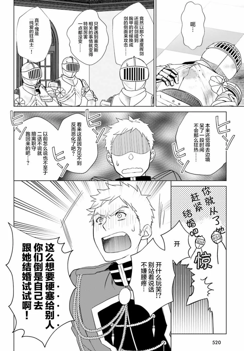 第3话 第25页