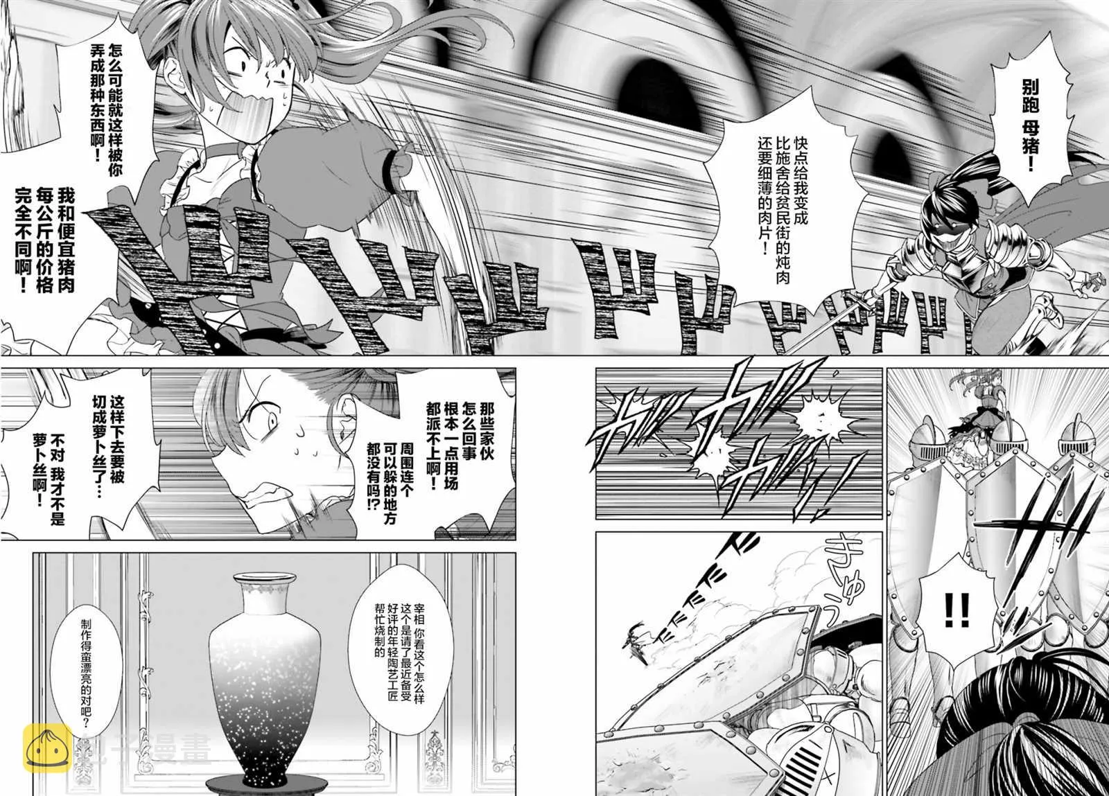 第3话 第35页