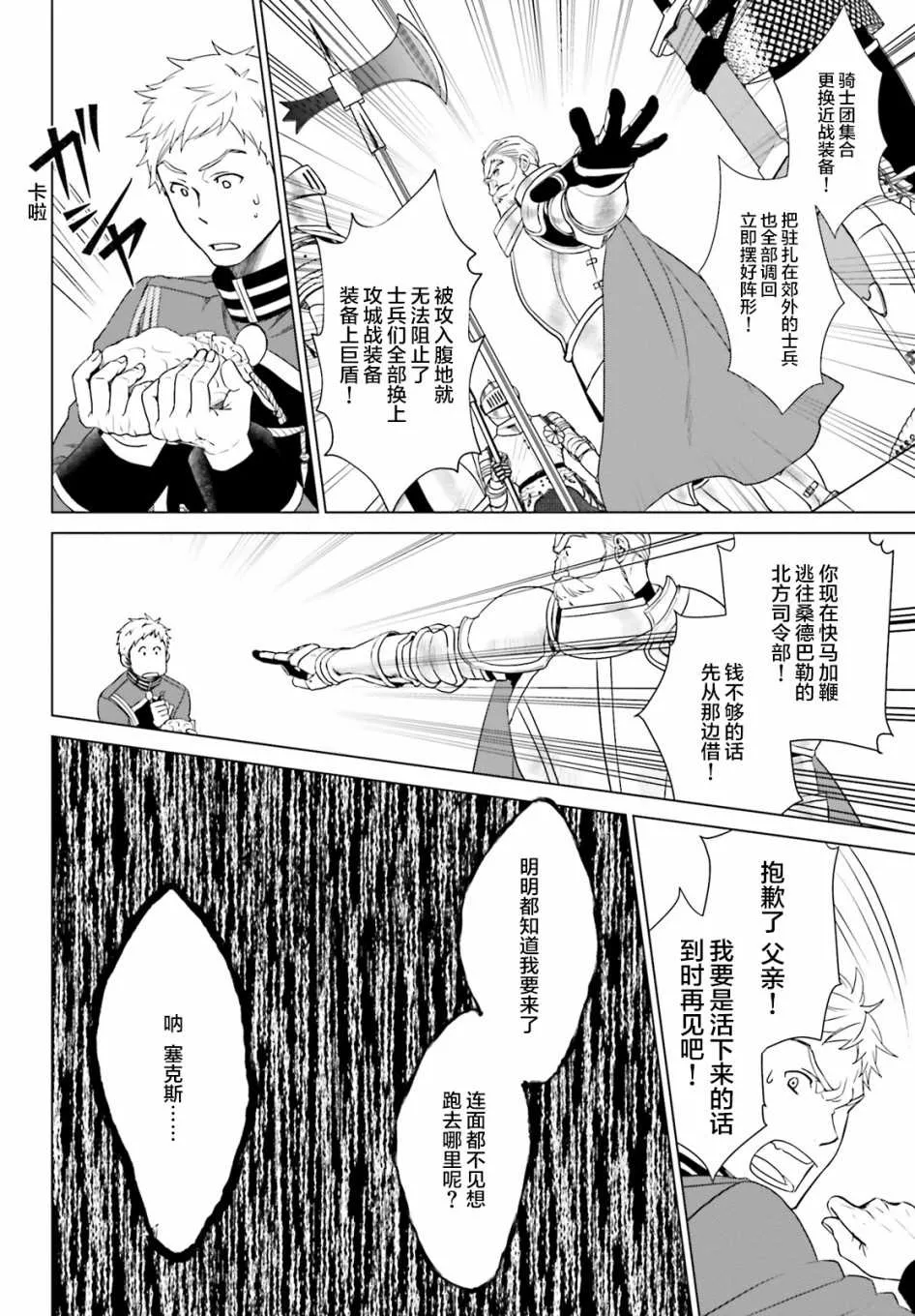第3话 第21页