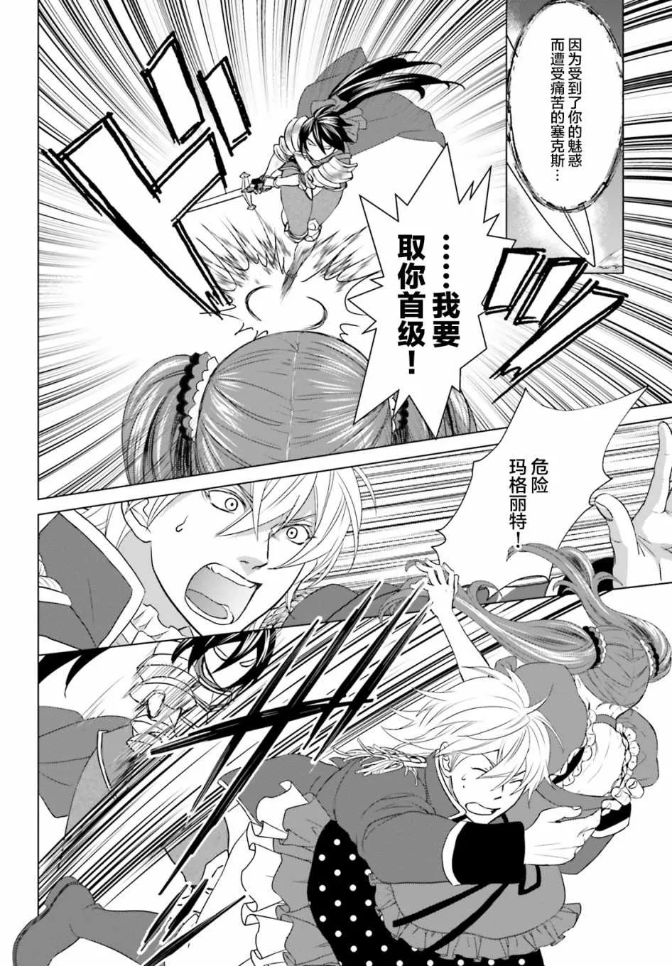 第3话 第31页