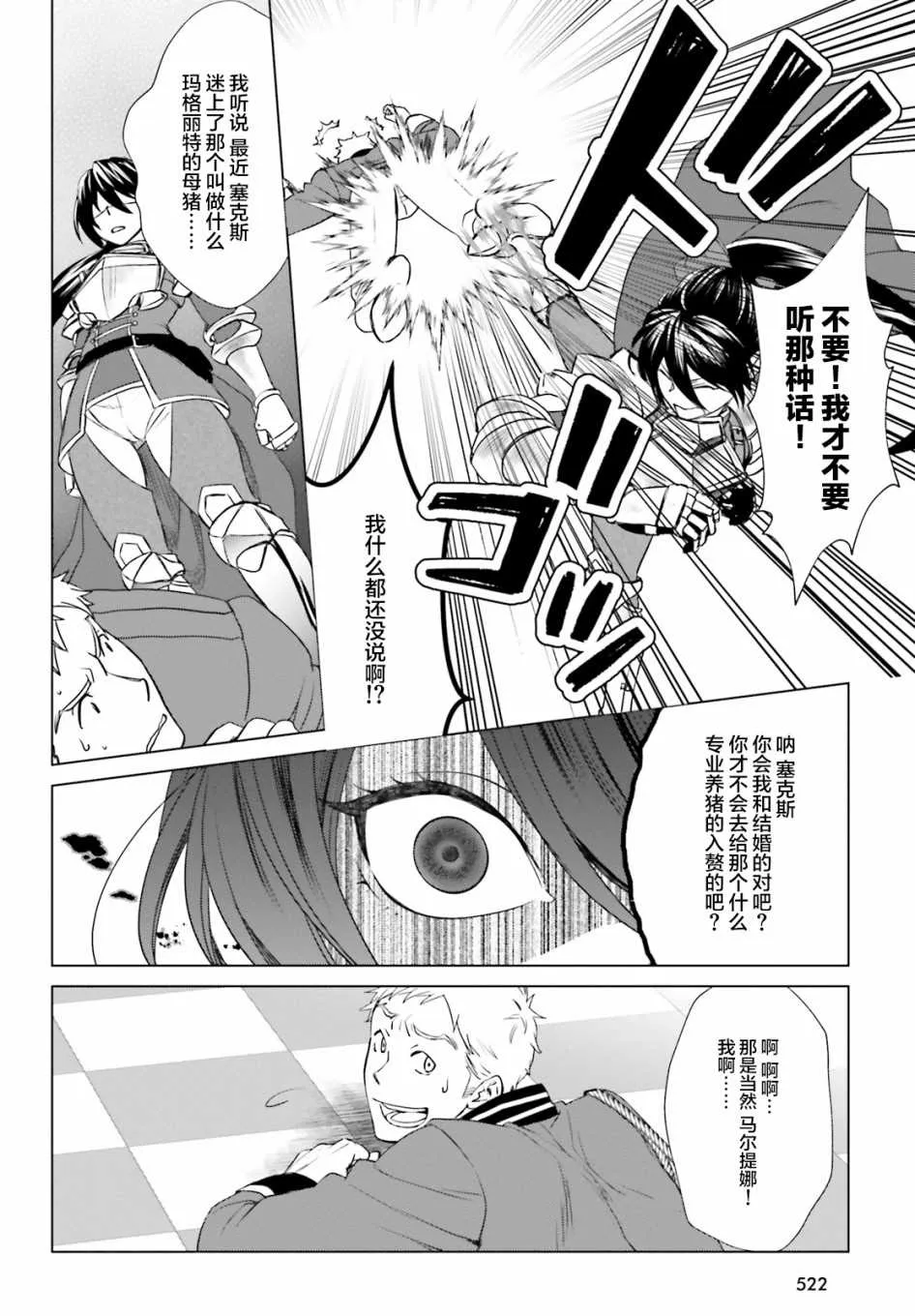 第3话 第27页