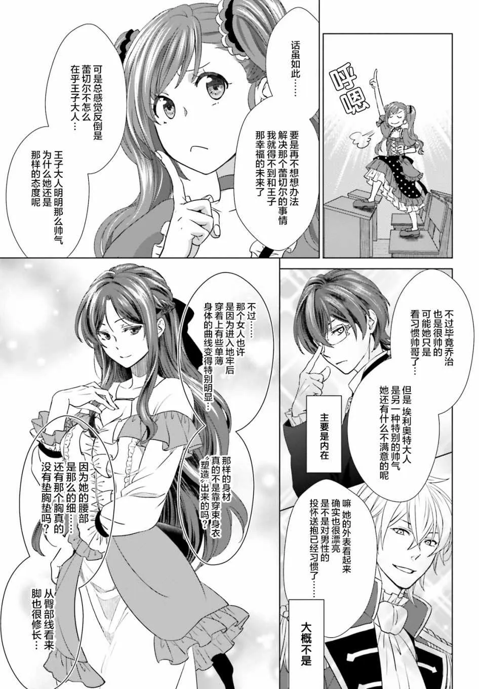 第3话 第8页