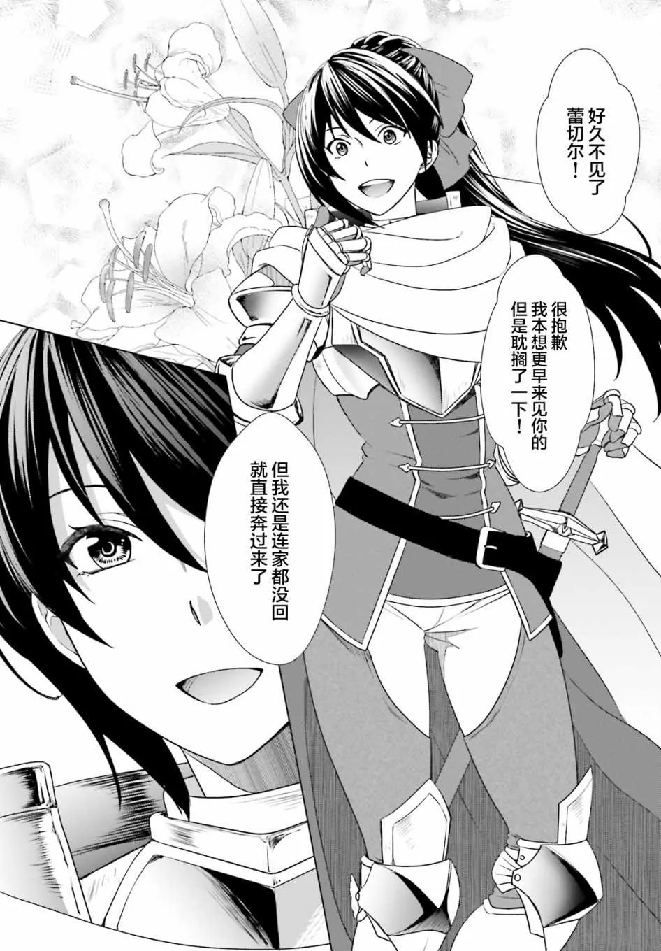 第3话 第14页