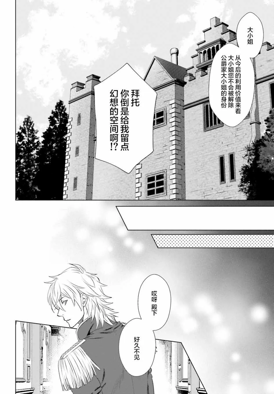 第3话 第54页
