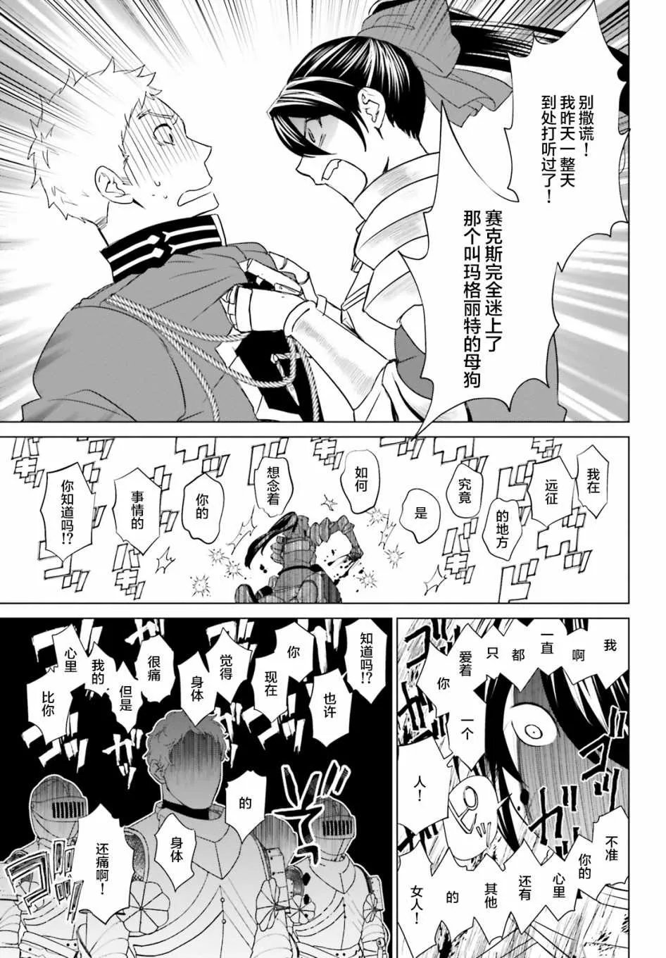 第3话 第28页
