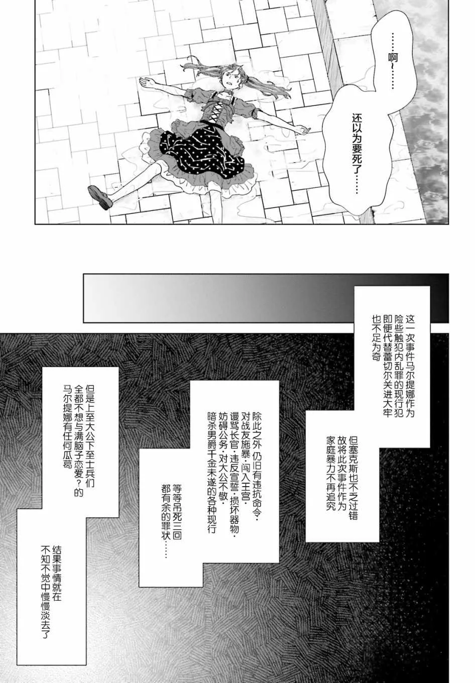 第3话 第41页