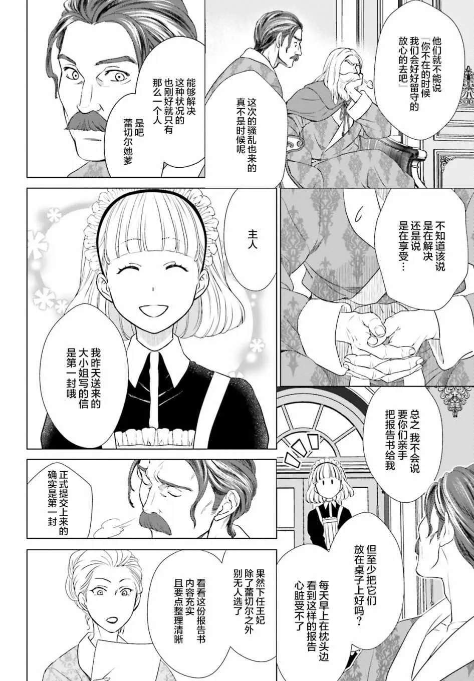 第3话 第48页