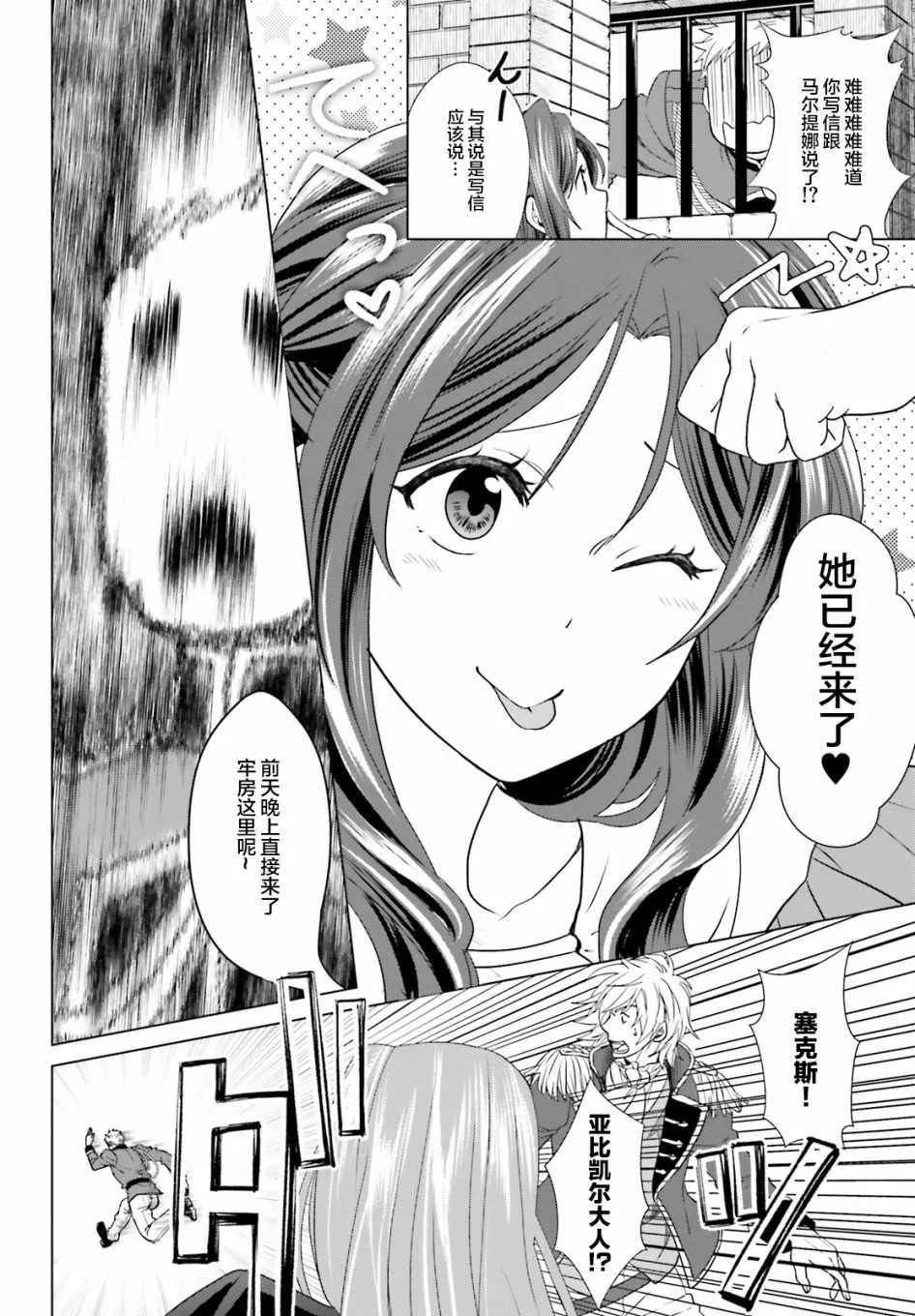 第3话 第17页