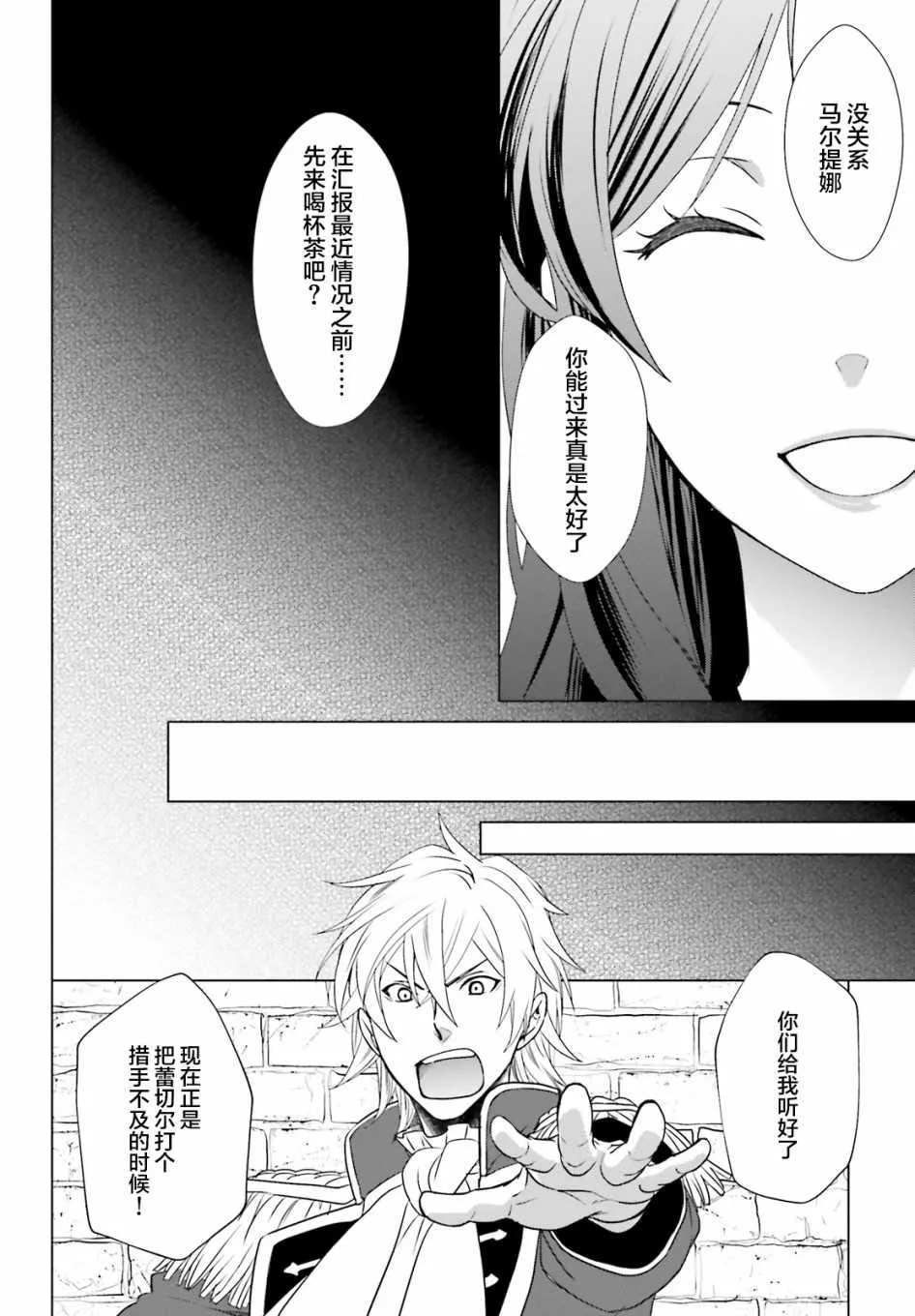 第3话 第15页