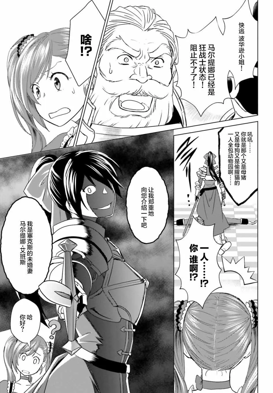 第3话 第30页