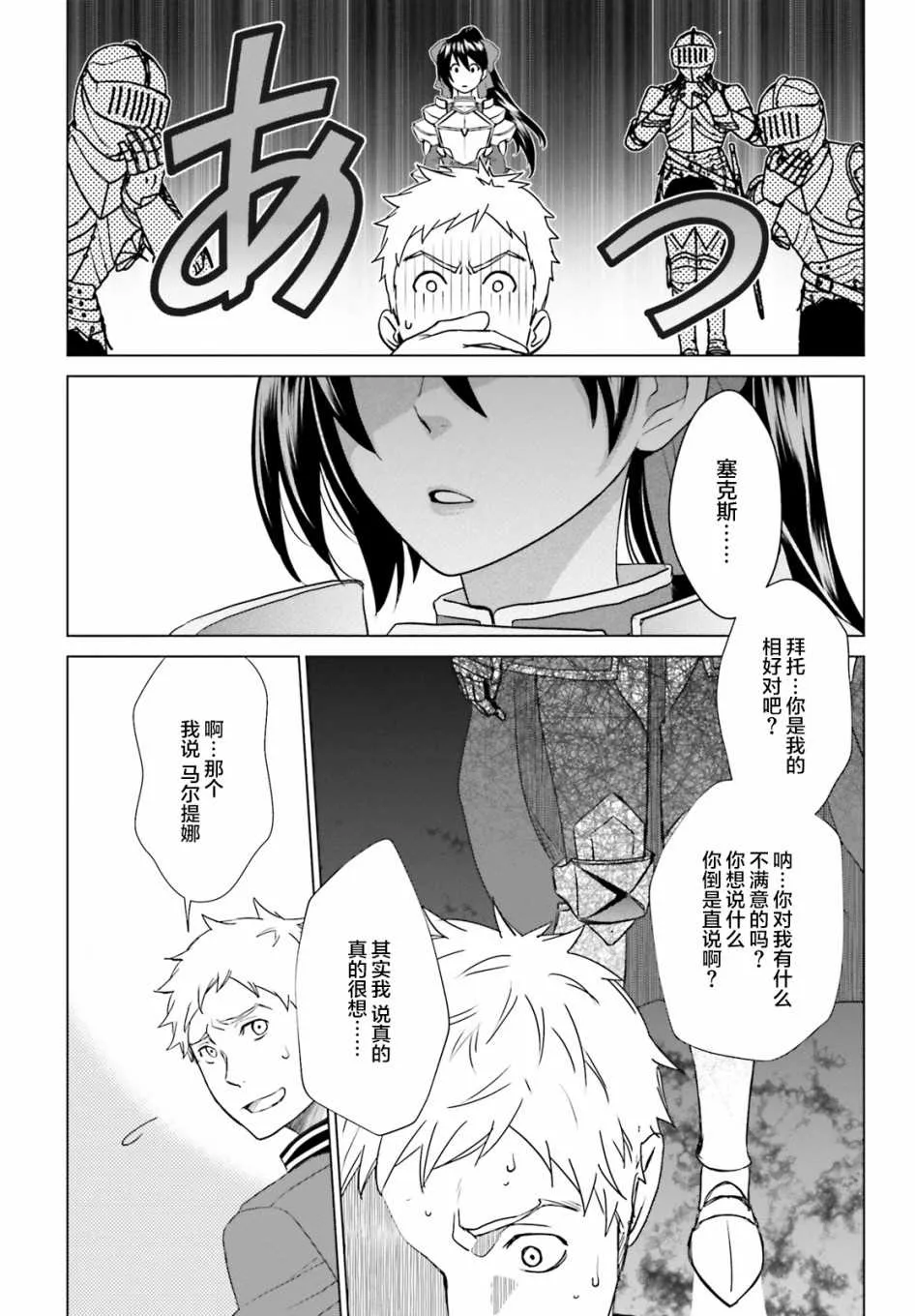 第3话 第26页