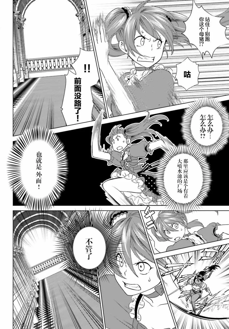 第3话 第38页